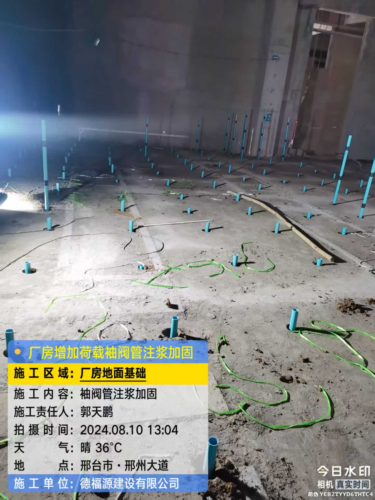 贺州袖阀管注浆施工